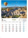 カッパドキアノ岩窟群(トルコ) ユネスコ世界遺産 2024年カレンダーの画像