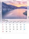 九頭竜湖(福井) 四季水景 2024年カレンダーの画像
