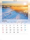 信濃川(新潟) 四季水景 2024年カレンダーの画像