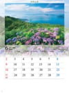 紫雲出山より瀬戸内海(香川) 四季水景 2024年カレンダーの画像