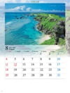 東平安名崎(沖縄) 四季水景 2024年カレンダーの画像
