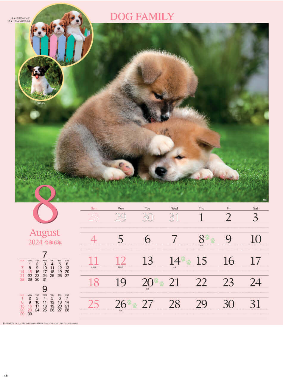 秋田 ドッグファミリー 2024年カレンダーの画像