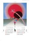 太陽のメルヘン 遠い日の風景から(影絵) 藤城清治  2024年カレンダーの画像