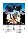 ふしぎな帽子 遠い日の風景から(影絵) 藤城清治  2024年カレンダーの画像