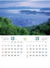  四季彩峰 2024年カレンダーの画像