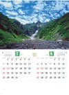  四季彩峰 2024年カレンダーの画像