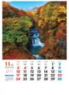 鳳鳴四十八滝(宮城) 美しき日本 2024年カレンダーの画像