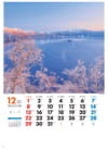 摩周湖(北海道) 美しき日本 2024年カレンダーの画像