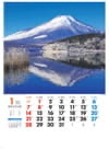 富士山（山梨） 美しき日本 2024年カレンダーの画像