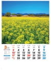 西都原古墳群（宮崎） 美しき日本 2024年カレンダーの画像
