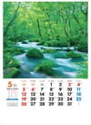 奥入瀬渓流（青森） 美しき日本 2024年カレンダーの画像