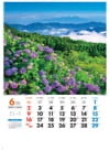 美の山公園(埼玉) 美しき日本 2024年カレンダーの画像