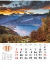 トゥーン湖(スイス) 世界の景観 2024年カレンダーの画像