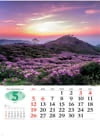 黄梅山郡立公園(韓国) 世界の景観 2024年カレンダーの画像