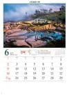 紅河ハニ棚田(中国) 文化遺産の旅(ユネスコ世界遺産) 2024年カレンダーの画像