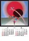 太陽のメルヘン 遠い日の風景から(影絵）藤城清治 (フィルムカレンダー) 2024年カレンダーの画像