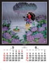 あじさいと少年 遠い日の風景から(影絵）藤城清治 (フィルムカレンダー) 2024年カレンダーの画像