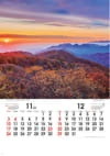 碓氷峠見晴台より妙義山(長野) 四季彩峰(フィルムカレンダー） 2024年カレンダーの画像