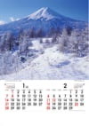 三ツ峠山より富士山(山梨) 四季彩峰(フィルムカレンダー） 2024年カレンダーの画像
