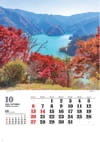 奥多摩湖(東京) ワイドニッポン十二選(フィルムカレンダー) 2024年カレンダーの画像