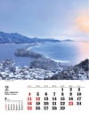 天橋立(京都) ワイドニッポン十二選(フィルムカレンダー) 2024年カレンダーの画像