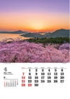開山公園(愛媛) ワイドニッポン十二選(フィルムカレンダー) 2024年カレンダーの画像