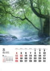 菊地渓谷(熊本) ワイドニッポン十二選(フィルムカレンダー) 2024年カレンダーの画像