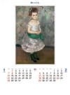 ジャンヌ・ヂュラン＝リュエル嬢 ルノワール 2024年カレンダーの画像