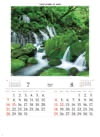 元滝伏流水(秋田) 彩 2024年カレンダーの画像