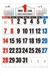  前後月３色ジャンボ文字 2024年カレンダーの画像