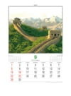 万里の長城(中国) ファンタジーワールド(B) 2024年カレンダーの画像