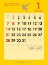  幸せの黄色いカレンダー 2024年カレンダーの画像