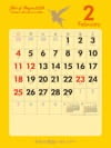  幸せの黄色いカレンダー 2024年カレンダーの画像