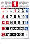  年表入り 3色ジャンボ文字 2025年カレンダーの画像