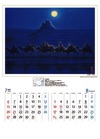 7/8月「月光楼蘭行」 平山郁夫作品集 2025年カレンダーの画像