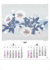 前川祥子「緑色の風」 名画花鳥 2025年カレンダーの画像