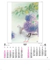 高野純子「初夏の色」 名画花鳥 2025年カレンダーの画像
