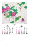 松田朋子「水面の歌」 名画花鳥 2025年カレンダーの画像
