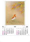 鳥山武弘「秋色」 名画花鳥 2025年カレンダーの画像
