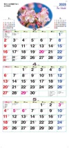 カワヅザクラ ファインスケジュール 2025年カレンダーの画像