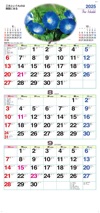 アサガオ ファインスケジュール 2025年カレンダーの画像