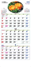キンセンカ ファインスケジュール 2025年カレンダーの画像