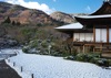 11/12月 大河内山荘（京都） 名園集 2025年カレンダーの画像