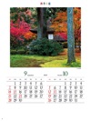 三千院(京都) 四季の庭 2025年カレンダーの画像