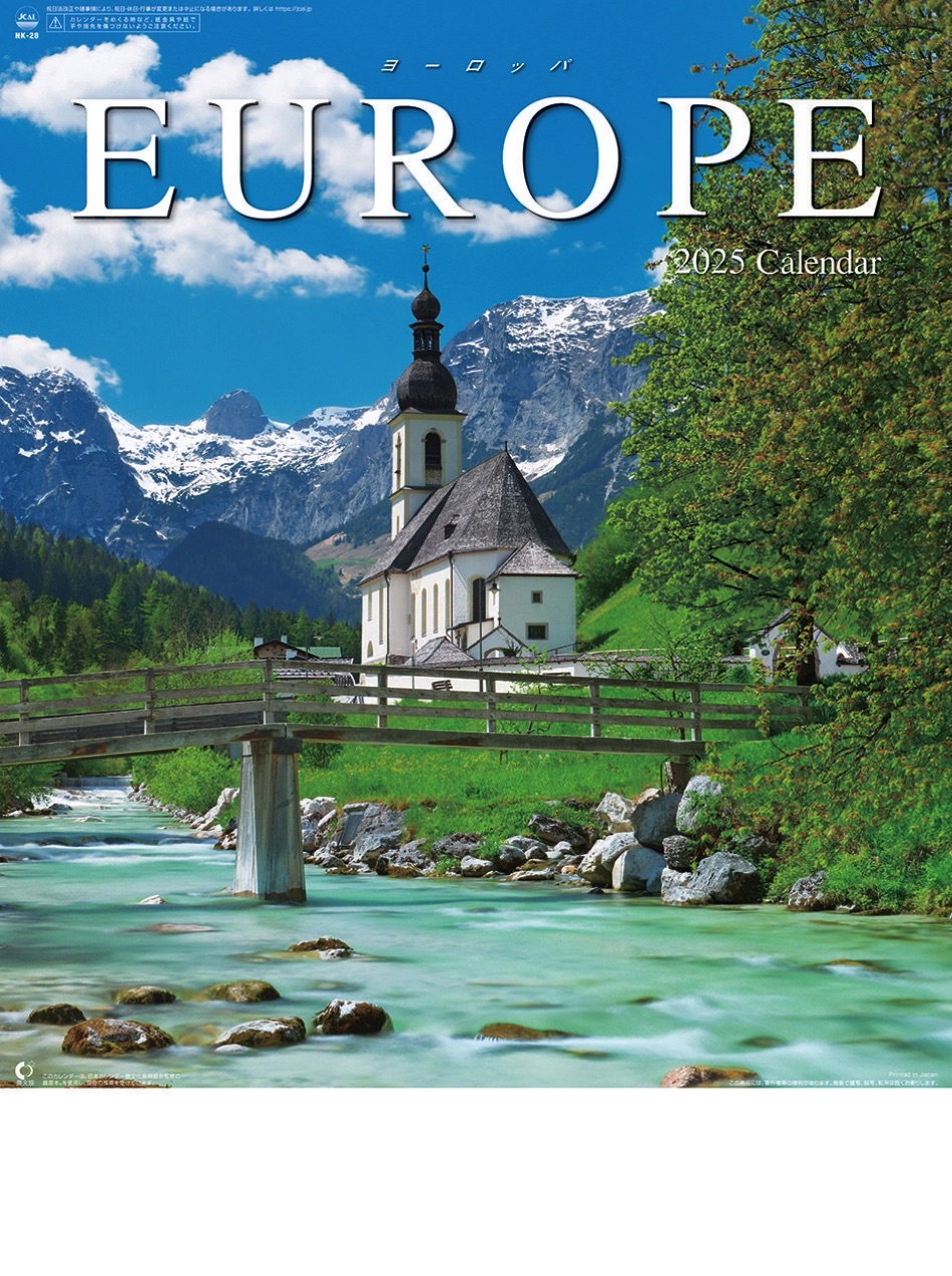 ２０２５年カレンダー　ヨーロッパ