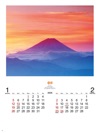  Pure～癒しの日本風景 2025年カレンダーの画像