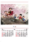 早春の香り 風の詩 中島潔作品集(フィルムカレンダー) 2025年カレンダーの画像