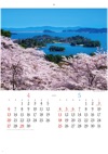 西行戻しの松公園より松島(宮城) 彩り日本(12月はじまり) 2025年カレンダーの画像