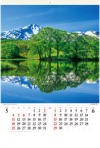 十八森池と鳥海山（秋田） 美しい水辺(フィルムカレンダー) 2025年カレンダーの画像