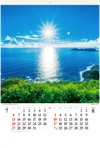 小笠原 父島より（東京） 輝く太陽(フィルムカレンダー) 2025年カレンダーの画像